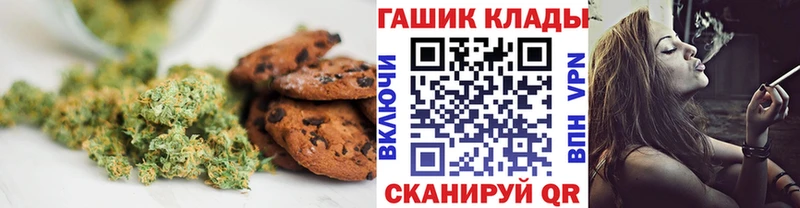 Canna-Cookies марихуана  маркетплейс клад  Шелехов  что такое  