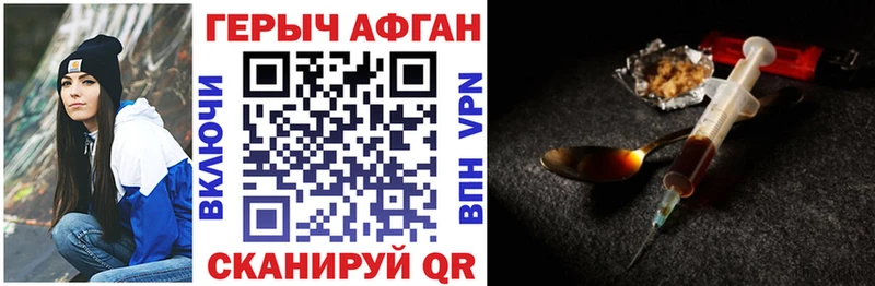 ГЕРОИН афганец  Шелехов 