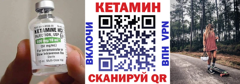 Кетамин ketamine  ссылка на мегу сайт  Шелехов 