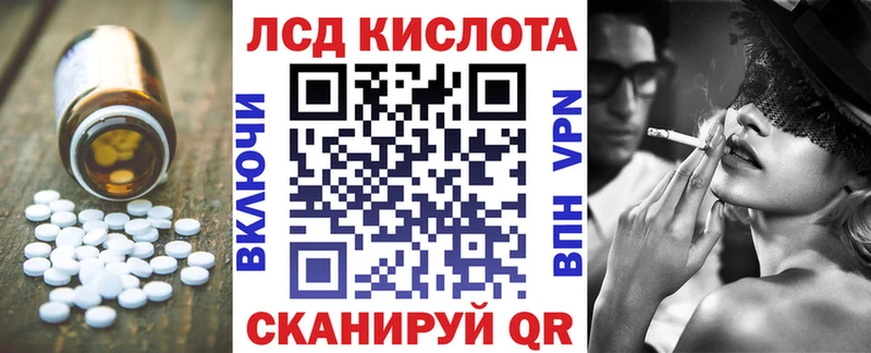 ЛСД экстази кислота  мега онион  Шелехов 