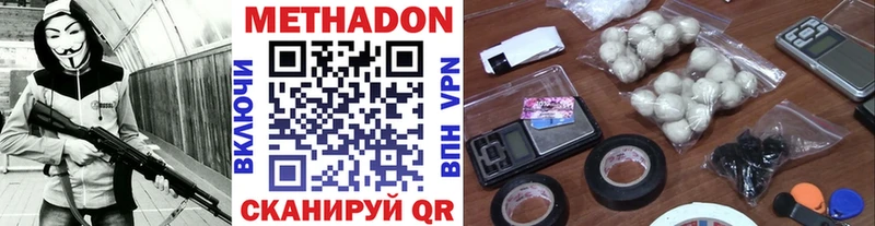 МЕТАДОН кристалл где купить наркоту Шелехов
